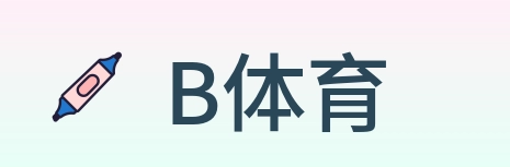 B体育 Logo
